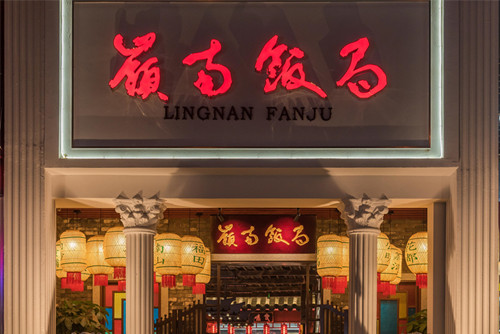 ?？谑续P翔山莊新中式風(fēng)格平層裝修案例